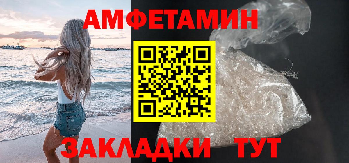 АМФЕТАМИН  Вход с VPN  Истра  Амфетамин Premium 