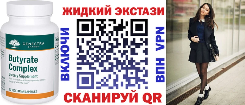 Бутират 1.4BDO  Истра 