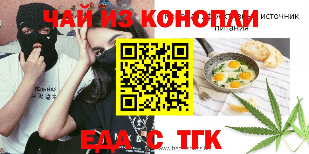 Истра  Еда ТГК марихуана  Вход с VPN 
