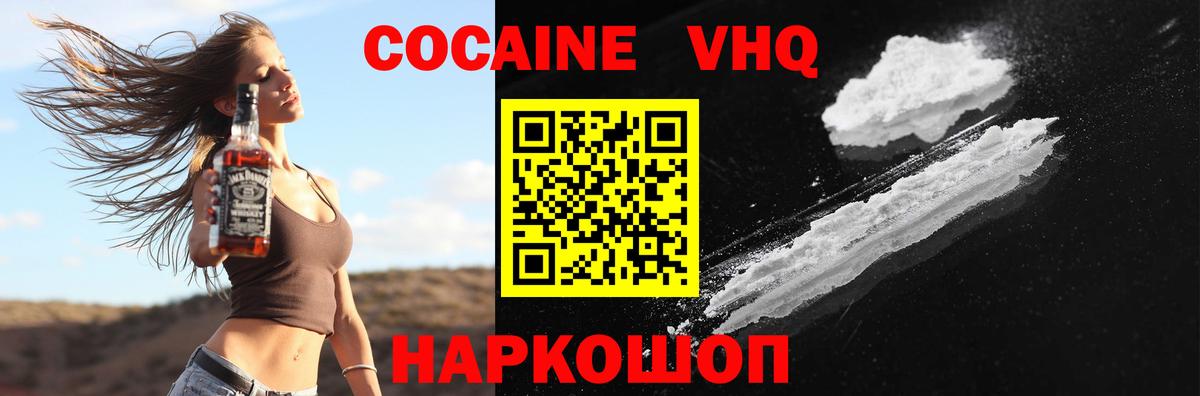 Cocaine FishScale  Cocaine Columbia  купить  цена  Истра  Вход с VPN 
