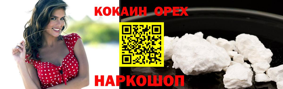 Кокаин Fish Scale Истра