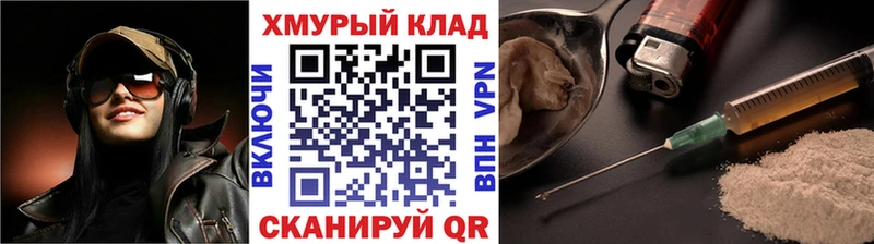 Героин хмурый darknet Telegram Истра дарнет шоп