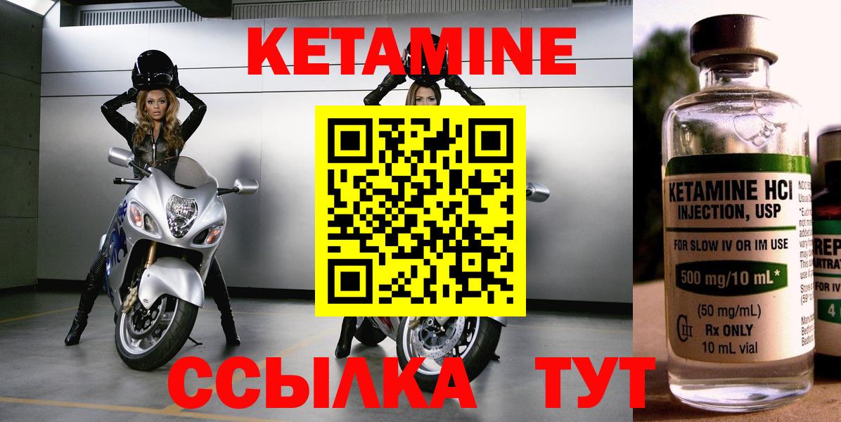КЕТАМИН VHQ  Кетамин ketamine  Вход с VPN  Истра 