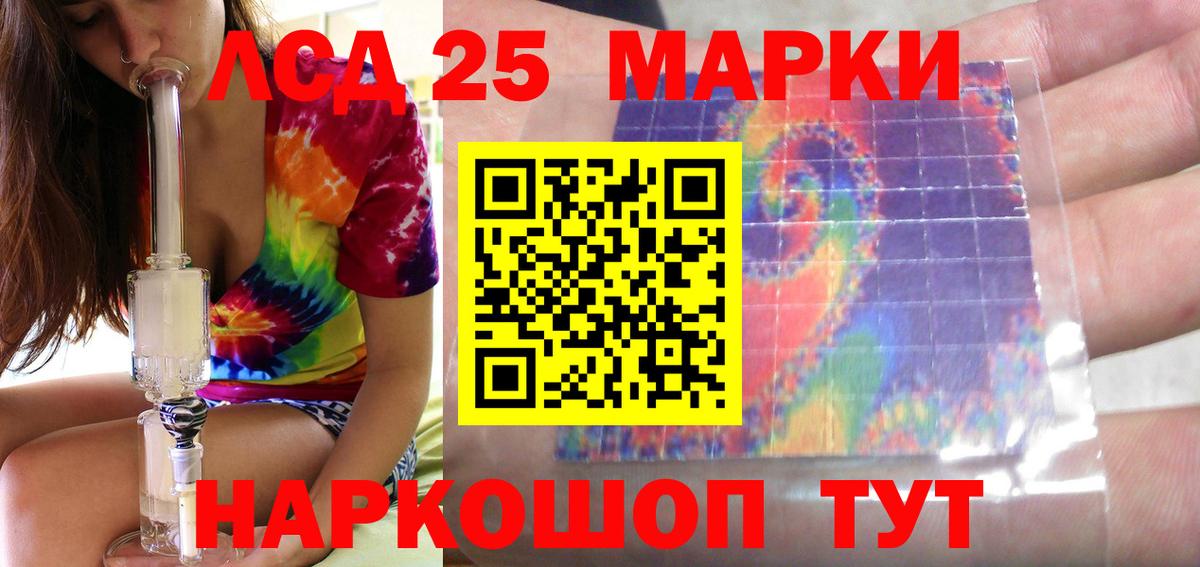ЛСД экстази ecstasy  LSD-25 экстази кислота  Вход с VPN  Истра 