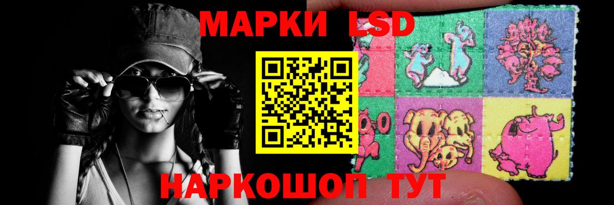 LSD-25 экстази ecstasy Истра