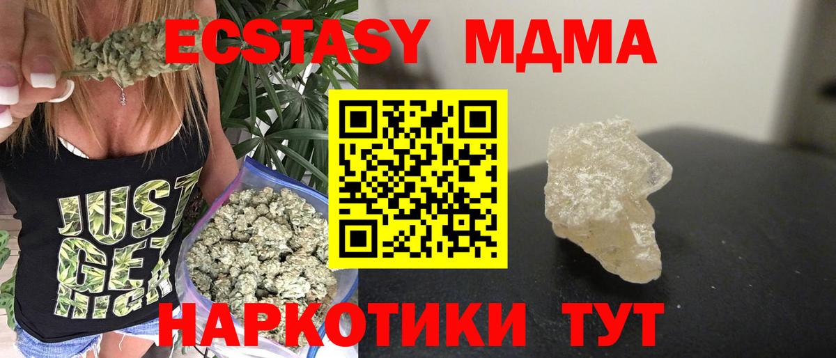 Истра  MDMA молли  МДМА Molly  Вход с VPN 