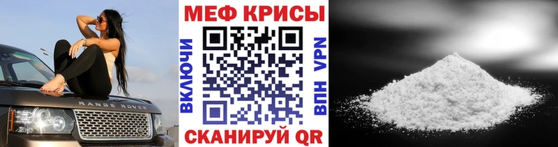Мефедрон мяу мяу  Истра 