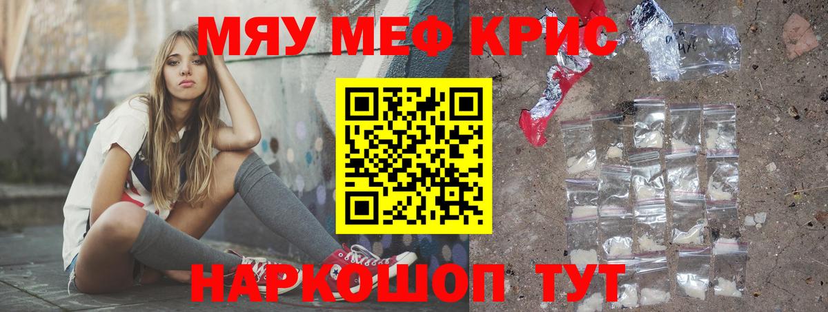 Истра  Мефедрон мука  МЕФ  Вход с VPN  что такое наркотик  МЕФ 