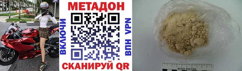 МЕТАДОН VHQ  Истра 