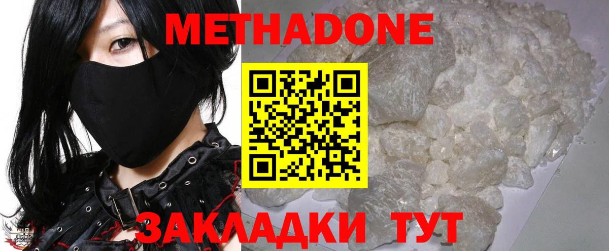 Истра  МЕТАДОН VHQ  Вход с VPN  Метадон VHQ 
