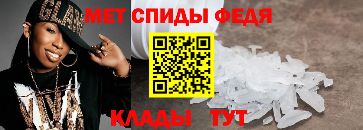 Первитин Methamphetamine  МЕТАМФЕТАМИН  Первитин Methamphetamine  Истра  Вход с VPN 