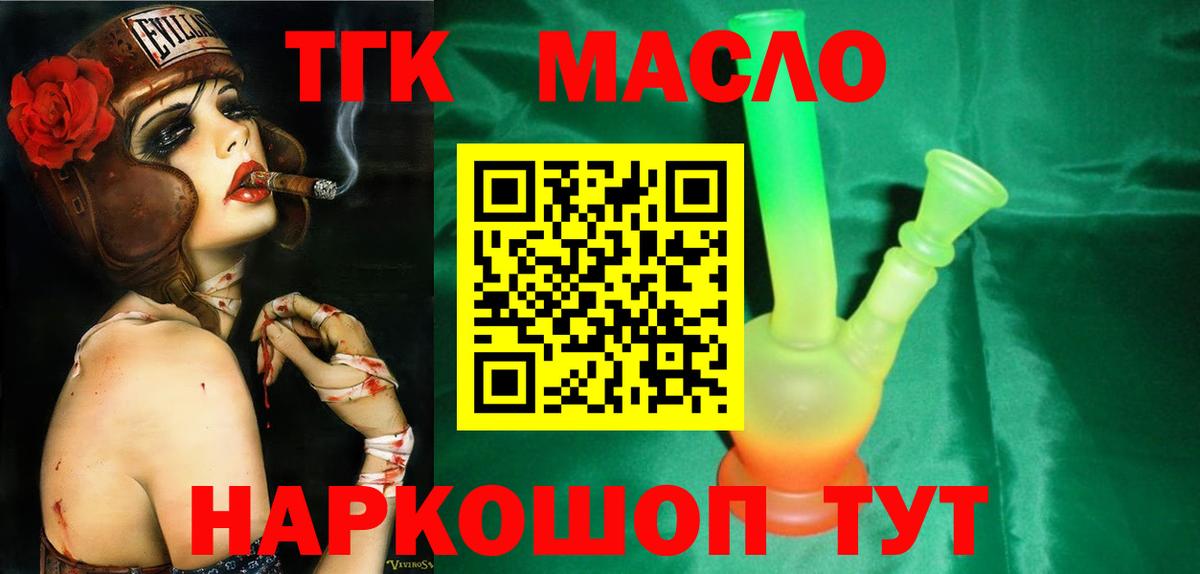 Дистиллят ТГК THC oil  мега рабочий сайт  наркошоп  Истра  ТГК Wax  Вход с VPN 